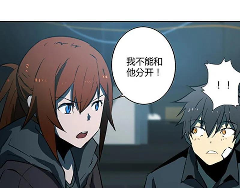 《铁鸥》第十三话 重逢（一） 第83页