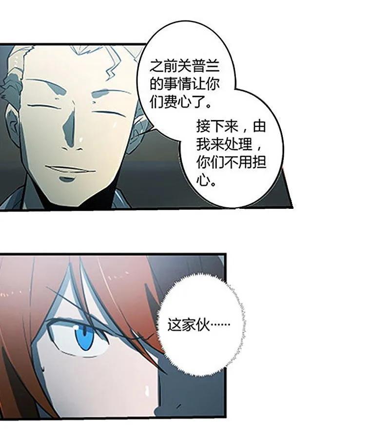 《铁鸥》第十三话 重逢（一） 第79页