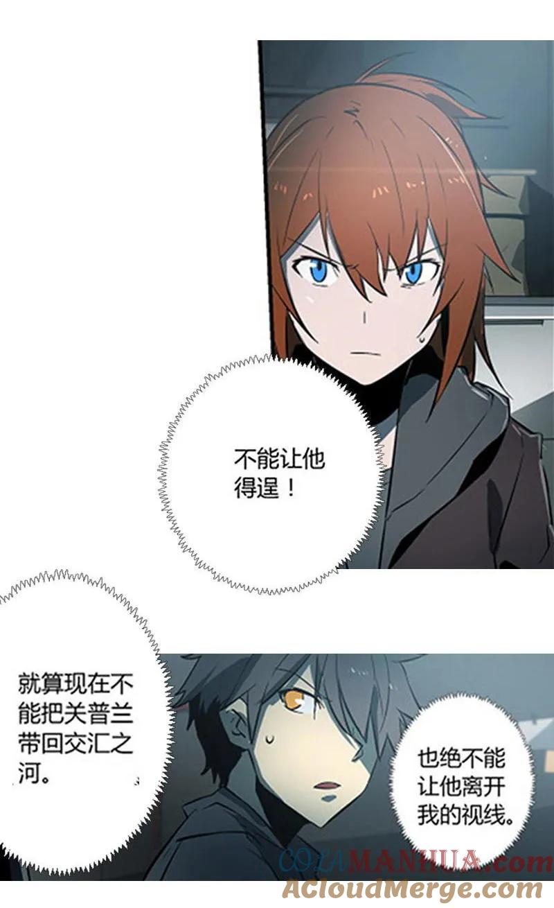 《铁鸥》第十三话 重逢（一） 第81页