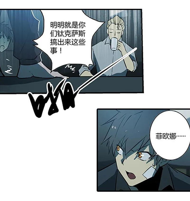 《铁鸥》第十三话 重逢（一） 第99页