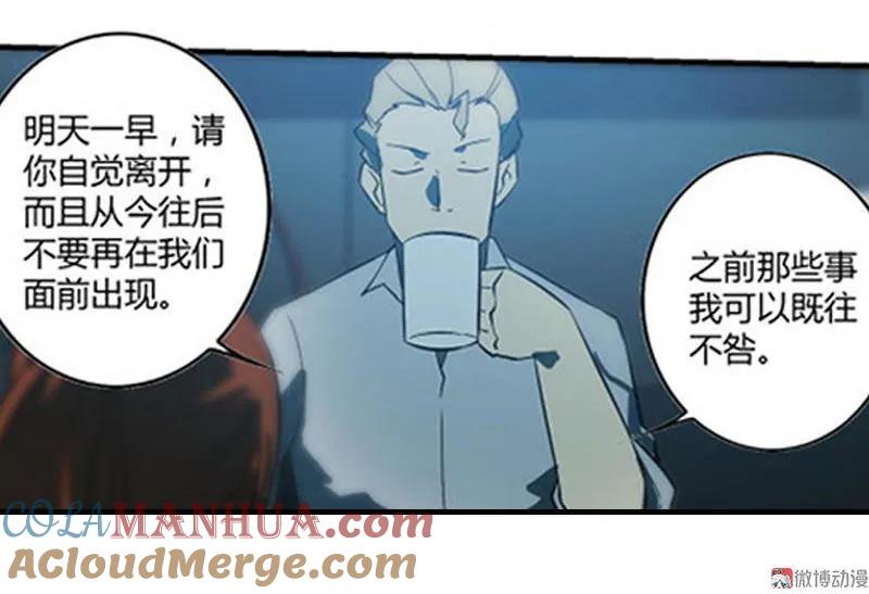《铁鸥》第十三话 重逢（一） 第97页