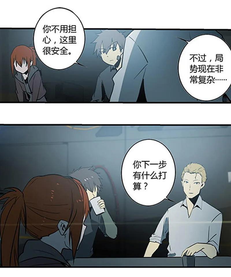 《铁鸥》第十三话 重逢（一） 第71页