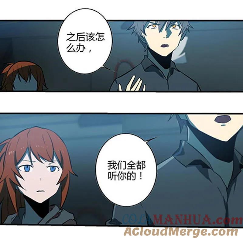 《铁鸥》第十三话 重逢（一） 第113页