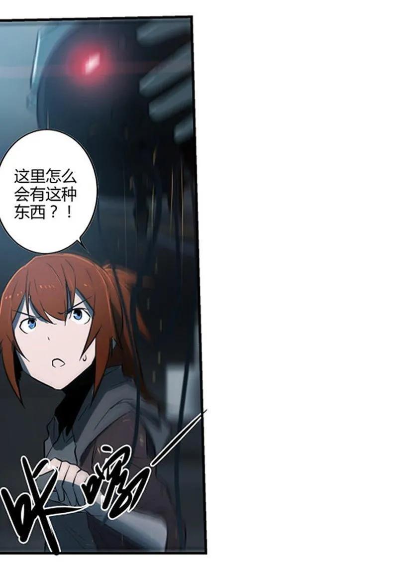 《铁鸥》第十三话 重逢（一） 第120页