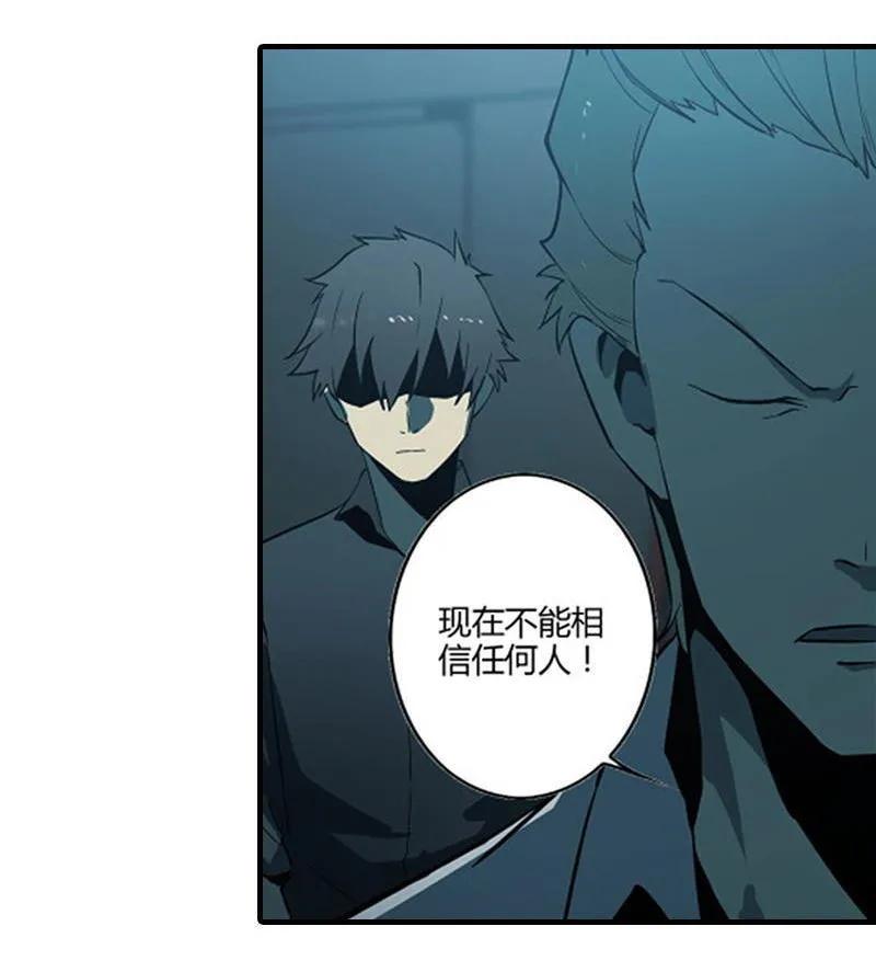 《铁鸥》第十三话 重逢（一） 第110页