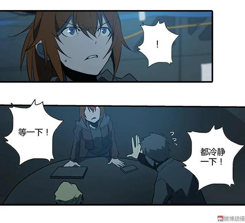 《铁鸥》第十三话 重逢（一） 第102页
