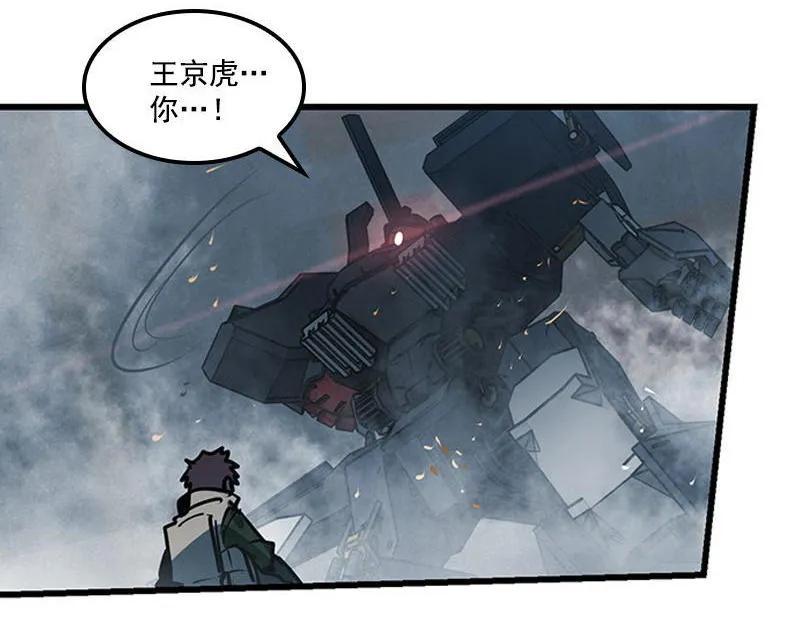 《铁鸥》第十三话 重逢（一） 第34页