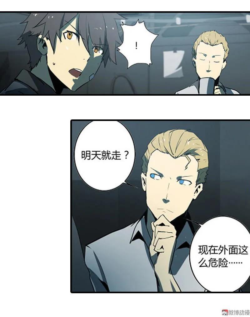 《铁鸥》第十三话 重逢（一） 第74页