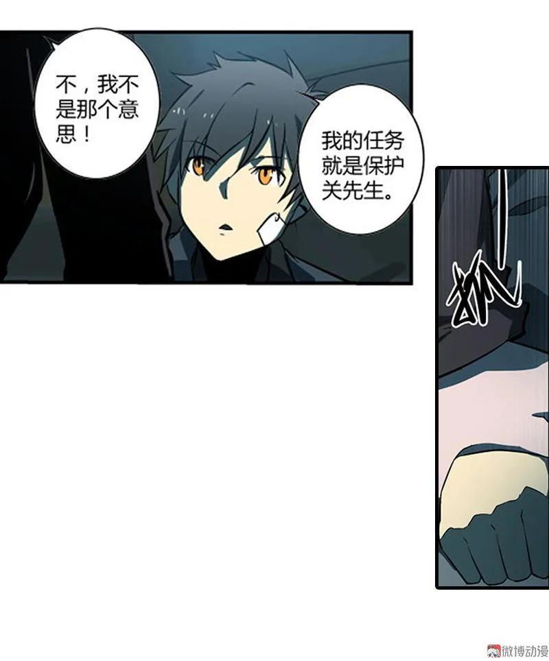 《铁鸥》第十三话 重逢（一） 第82页