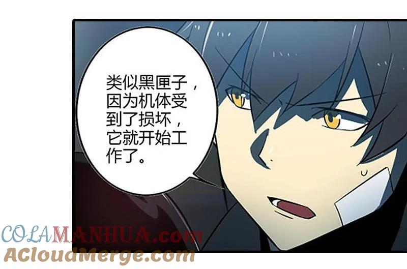《铁鸥》第十三话 重逢（一） 第121页