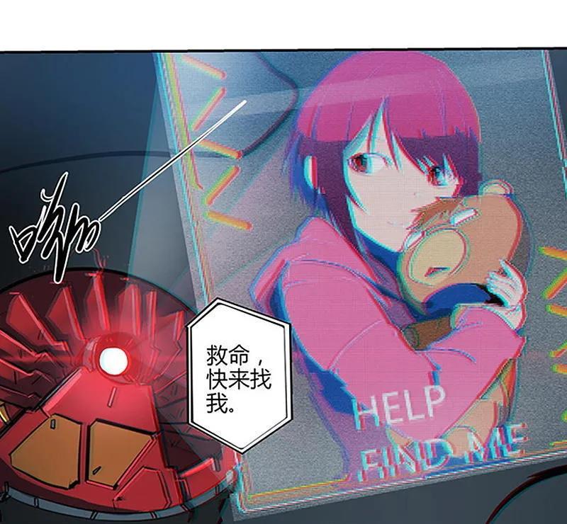《铁鸥》第十三话 重逢（一） 第124页
