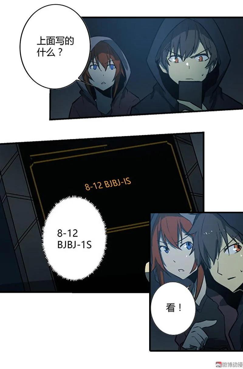 《铁鸥》第十三话 重逢（一） 第146页