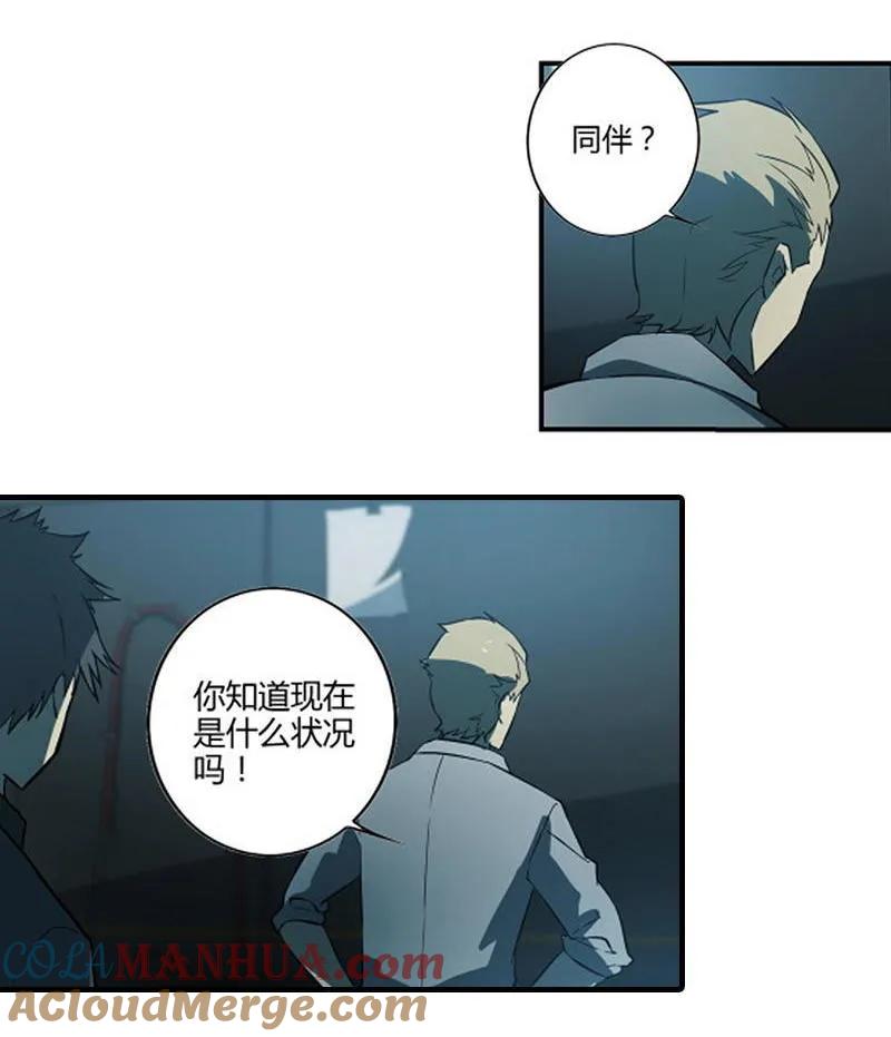 《铁鸥》第十三话 重逢（一） 第109页