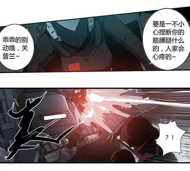《铁鸥》第十三话 重逢（一） 第20页