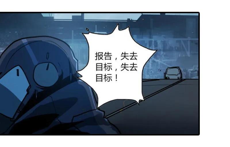 《铁鸥》第十三话 重逢（一） 第44页
