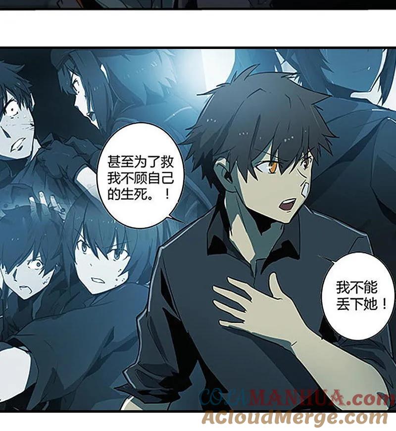 《铁鸥》第十三话 重逢（一） 第105页
