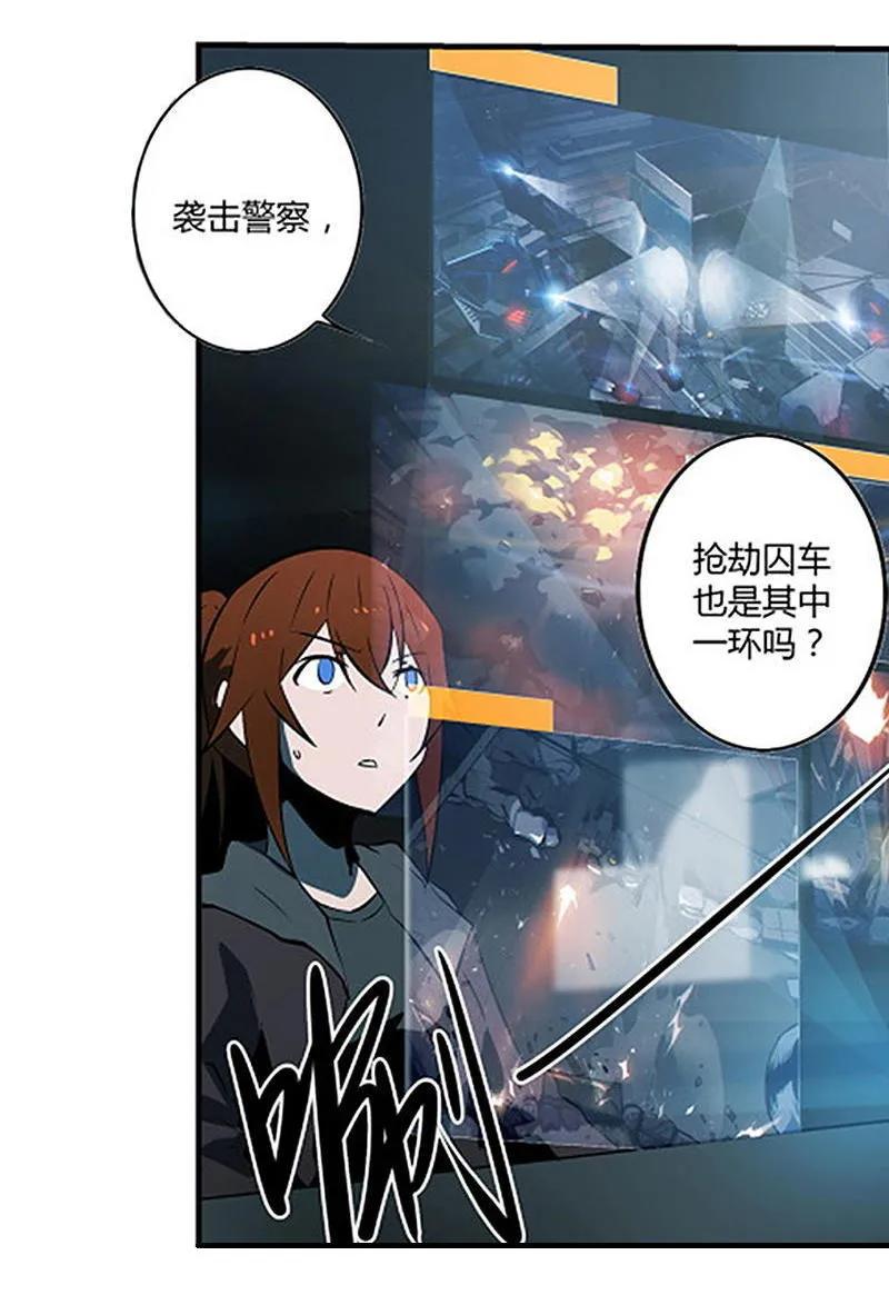 《铁鸥》第十三话 重逢（一） 第90页