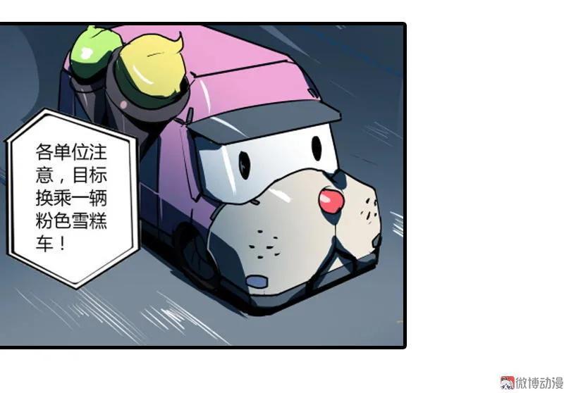 《铁鸥》第十三话 重逢（一） 第40页