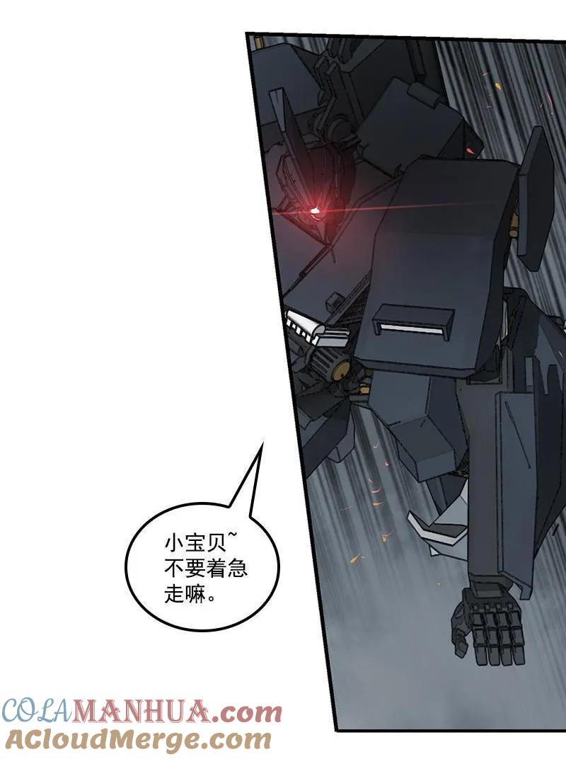 《铁鸥》第十三话 重逢（一） 第29页