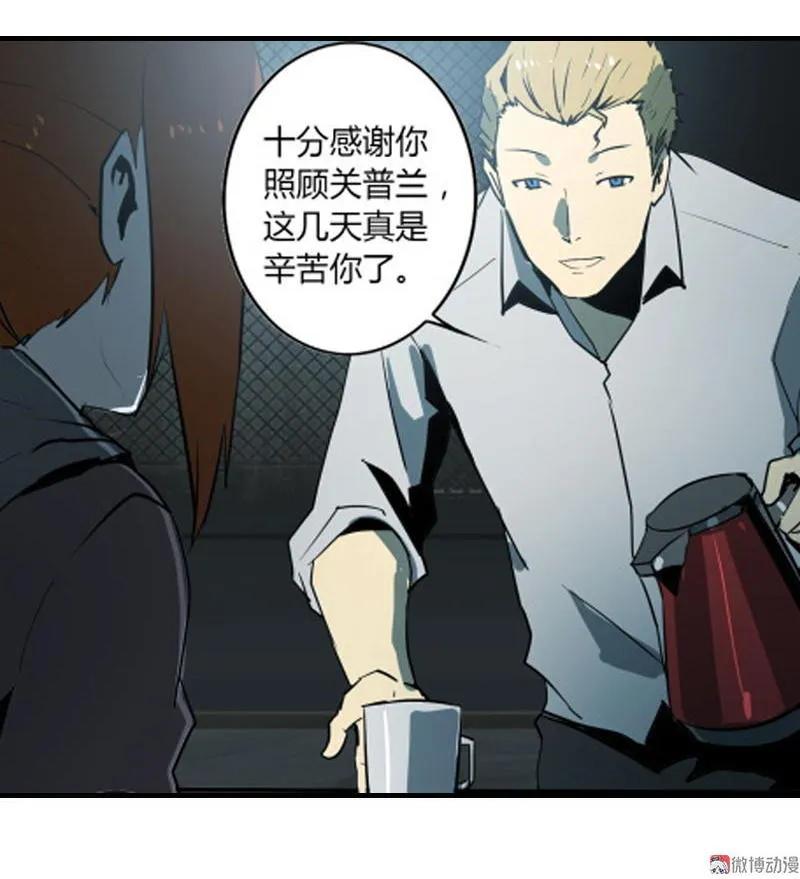 《铁鸥》第十三话 重逢（一） 第70页