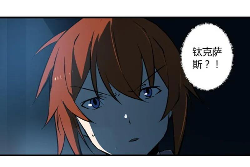 《铁鸥》第十三话 重逢（一） 第58页