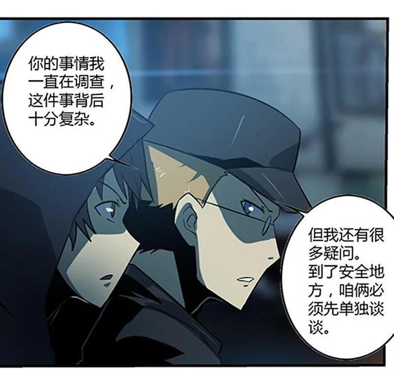 《铁鸥》第十三话 重逢（一） 第132页