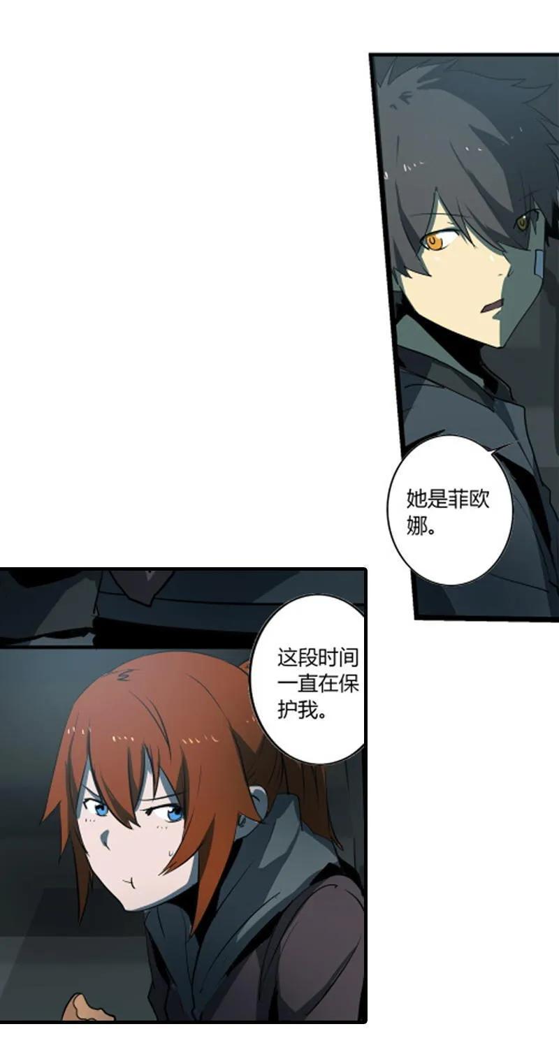 《铁鸥》第十三话 重逢（一） 第67页