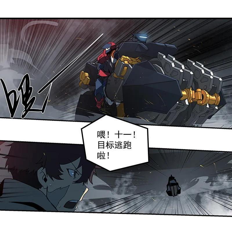 《铁鸥》第十三话 重逢（一） 第27页
