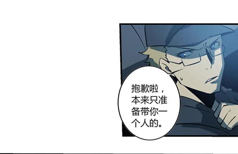 《铁鸥》第十三话 重逢（一） 第47页