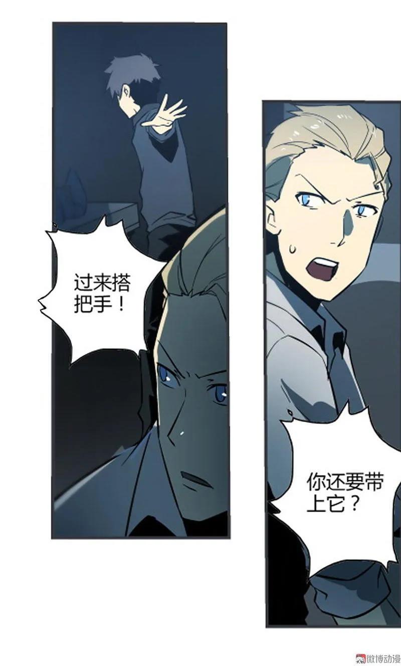 《铁鸥》第十三话 重逢（一） 第127页