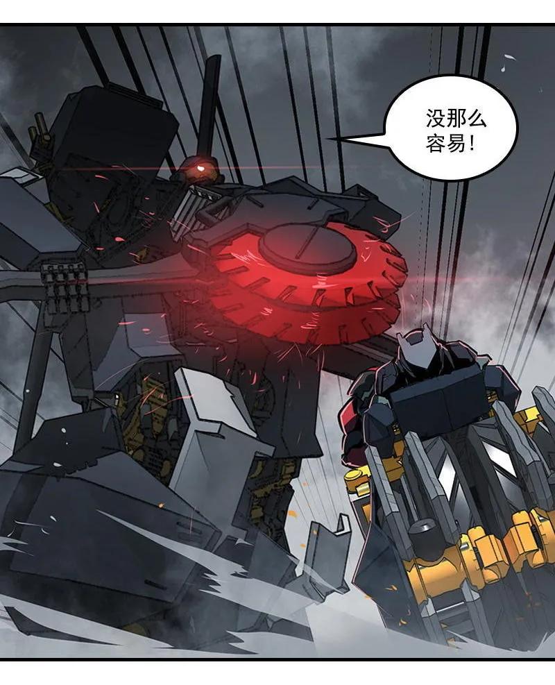 《铁鸥》第十三话 重逢（一） 第28页