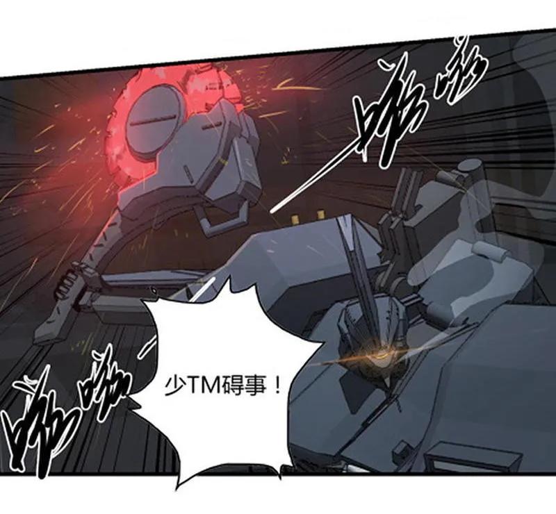 《铁鸥》第十三话 重逢（一） 第24页