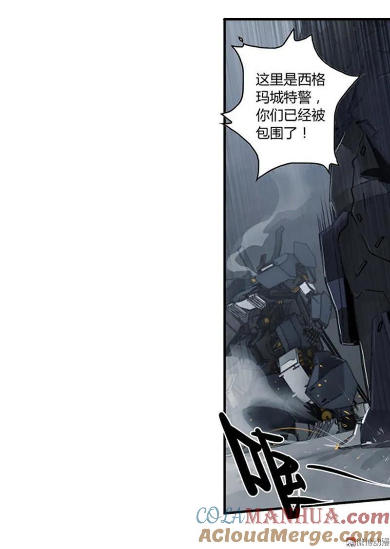《铁鸥》第十三话 重逢（一） 第21页