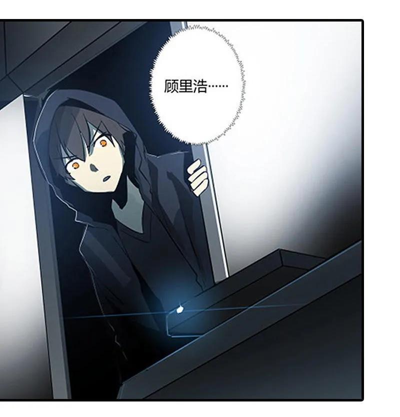 《铁鸥》第十三话 重逢（一） 第144页