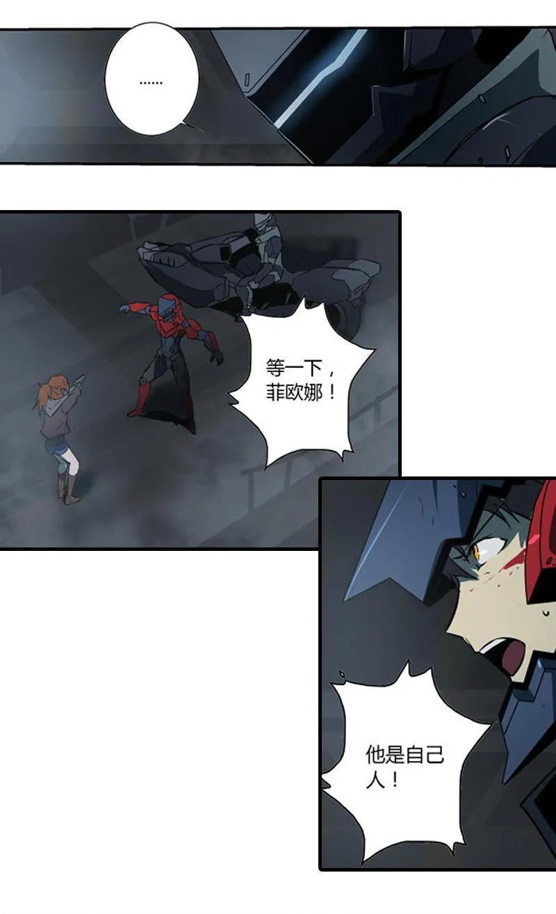 《铁鸥》第十三话 重逢（一） 第7页