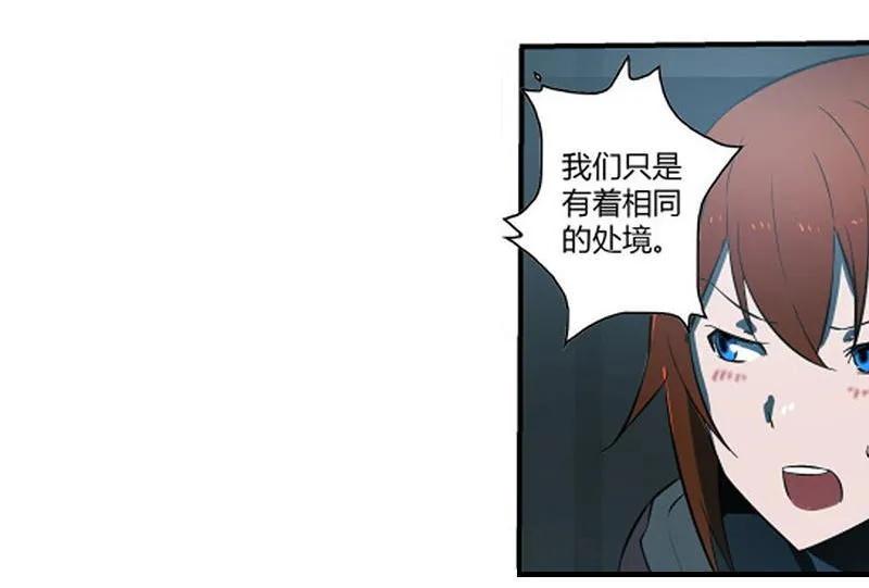 《铁鸥》第十三话 重逢（一） 第87页