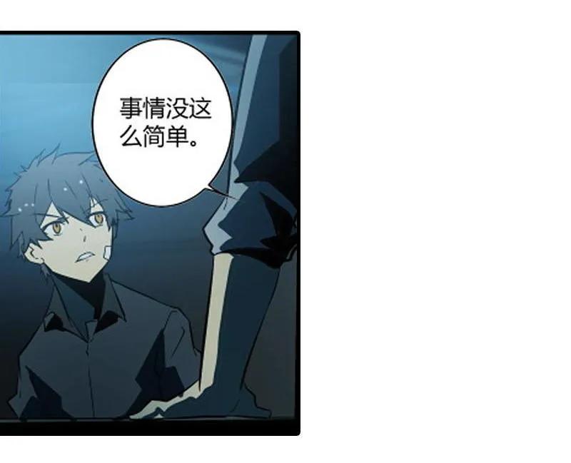 《铁鸥》第十三话 重逢（一） 第106页