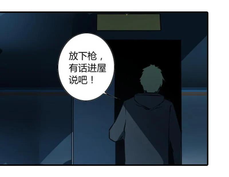 《铁鸥》第十三话 重逢（一） 第59页