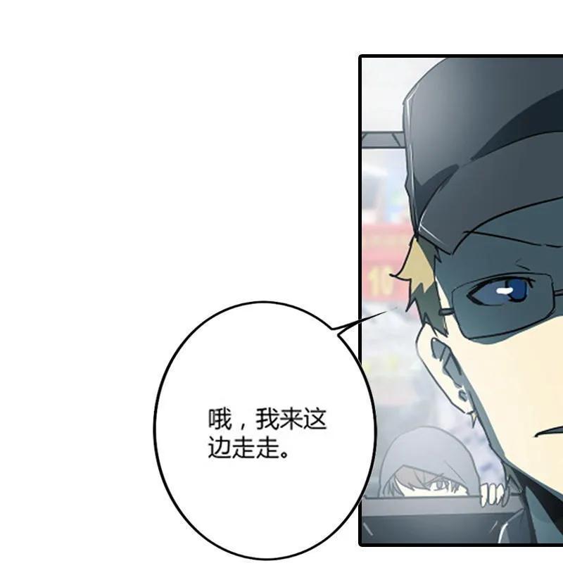 《铁鸥》第十三话 重逢（一） 第139页
