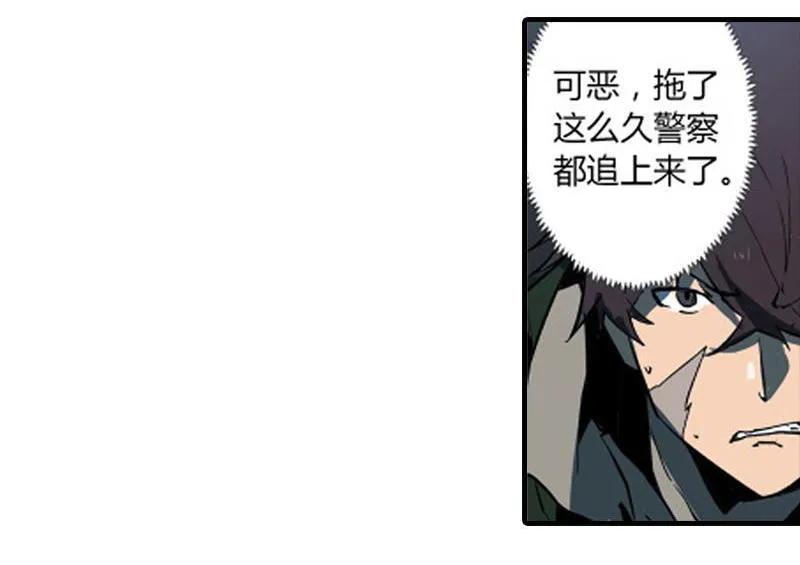 《铁鸥》第十三话 重逢（一） 第23页