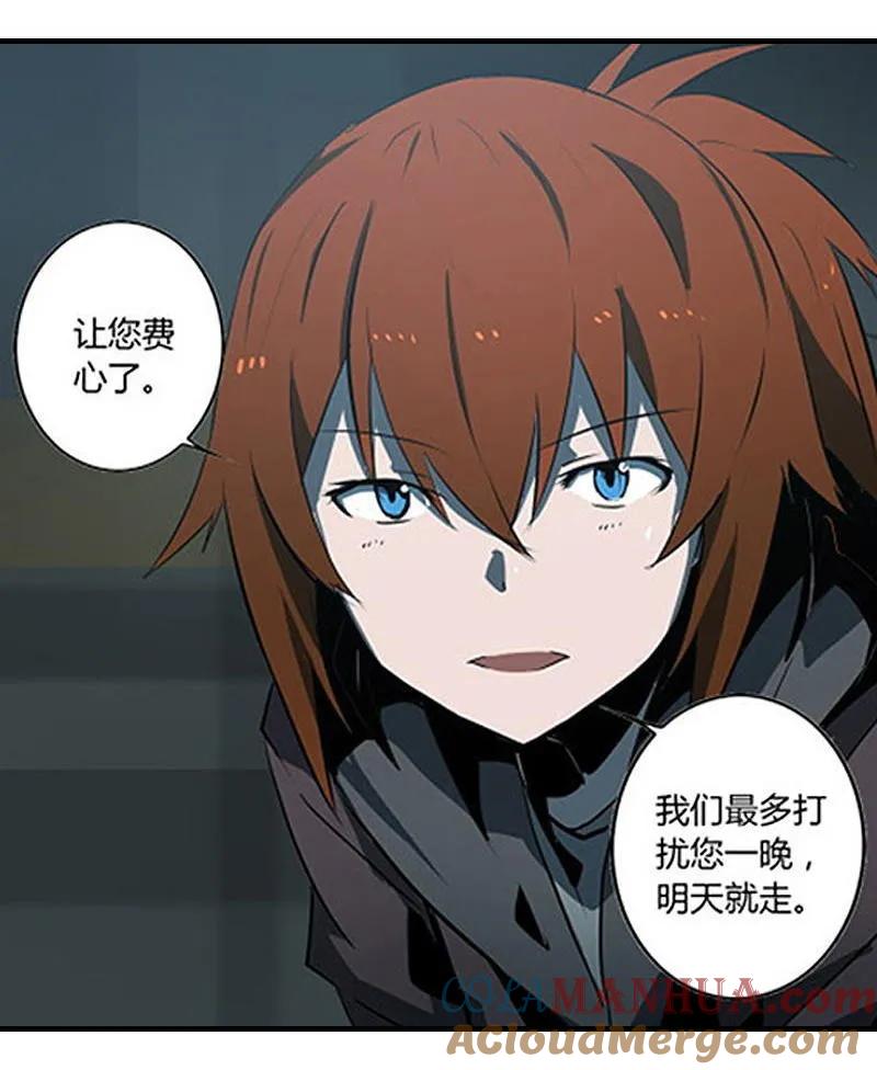《铁鸥》第十三话 重逢（一） 第73页