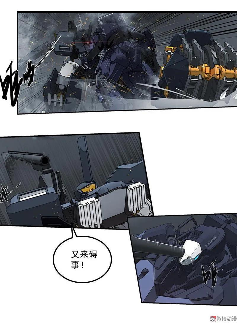 《铁鸥》第十三话 重逢（一） 第30页