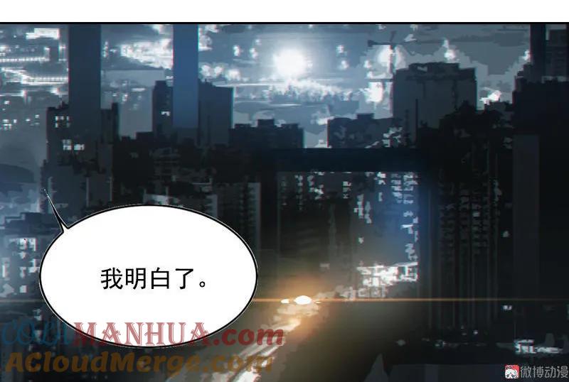 《铁鸥》第十四话 遁入暗霾（一） 第15页