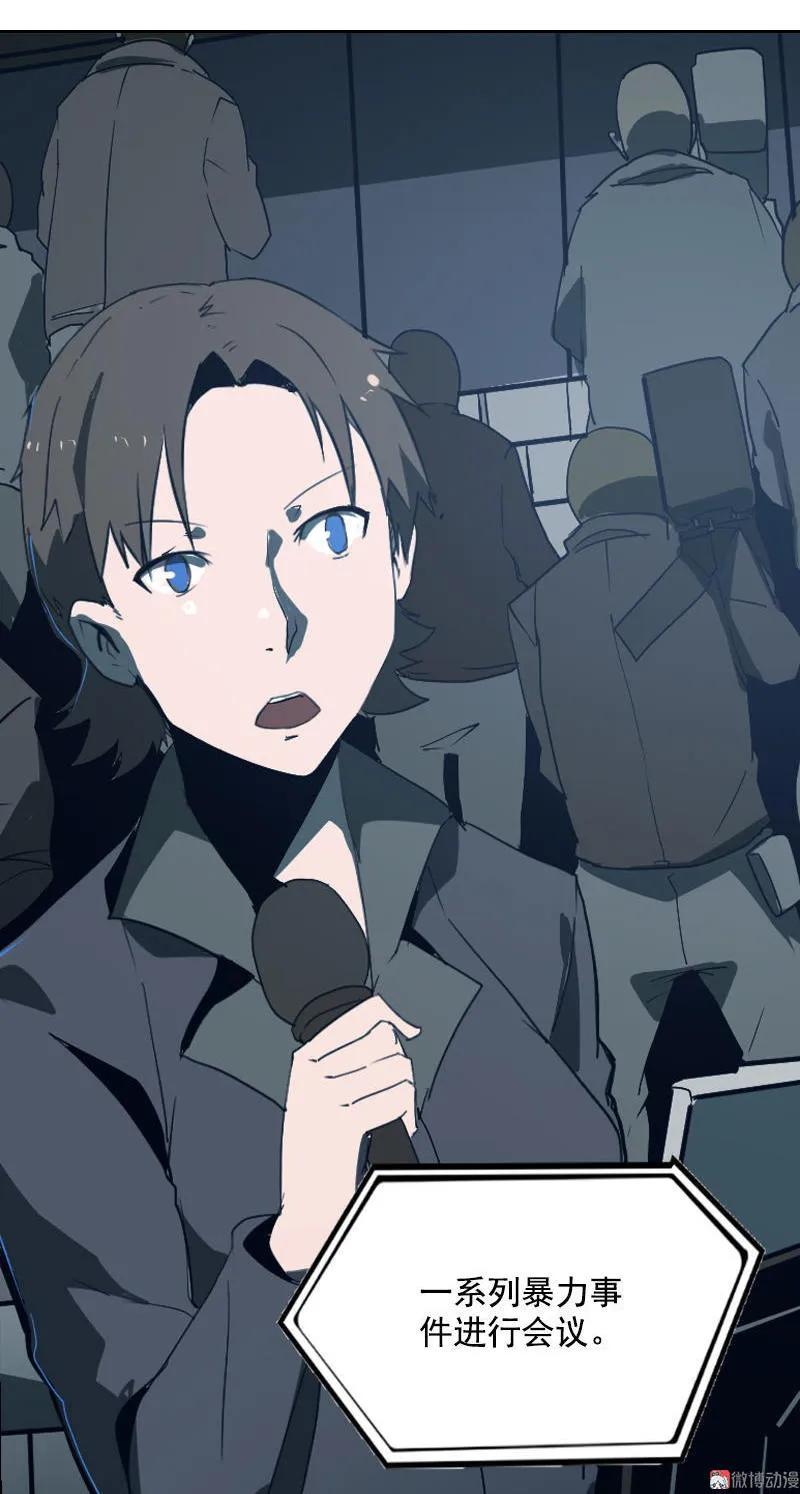 《铁鸥》第十四话 遁入暗霾（一） 第2页
