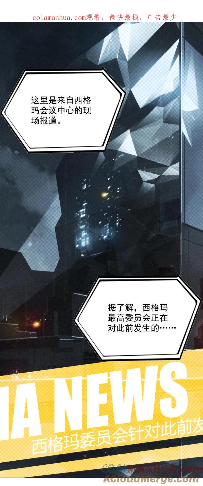 《铁鸥》第十四话 遁入暗霾（一） 第1页