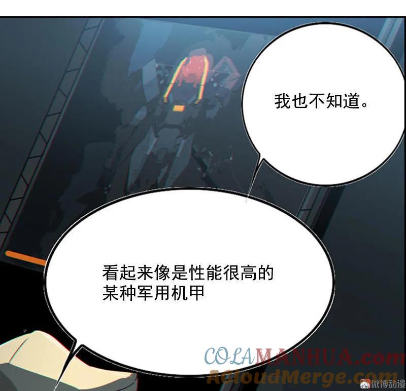《铁鸥》第十四话 遁入暗霾（一） 第19页