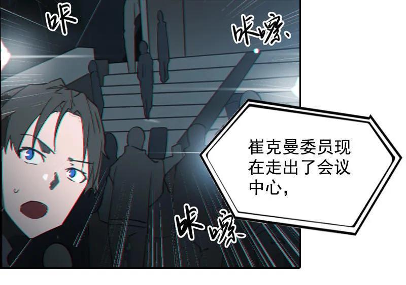 《铁鸥》第十四话 遁入暗霾（一） 第6页