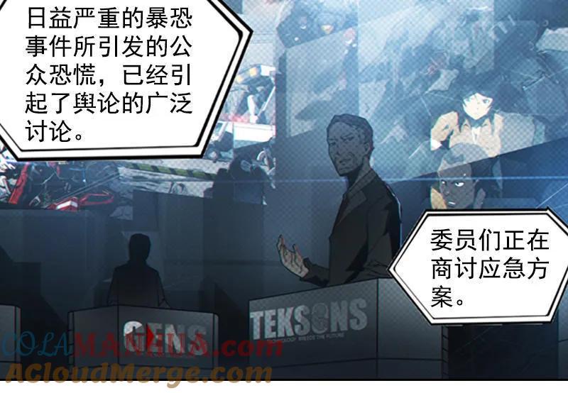 《铁鸥》第十四话 遁入暗霾（一） 第3页