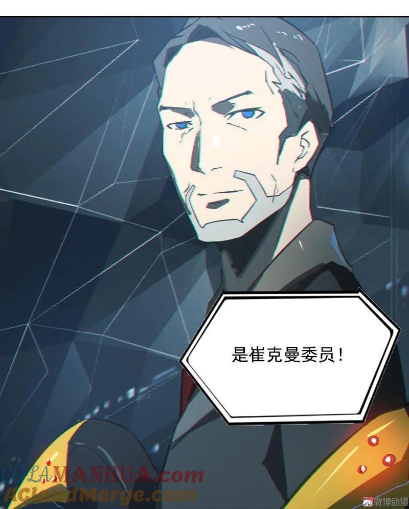 《铁鸥》第十四话 遁入暗霾（一） 第5页