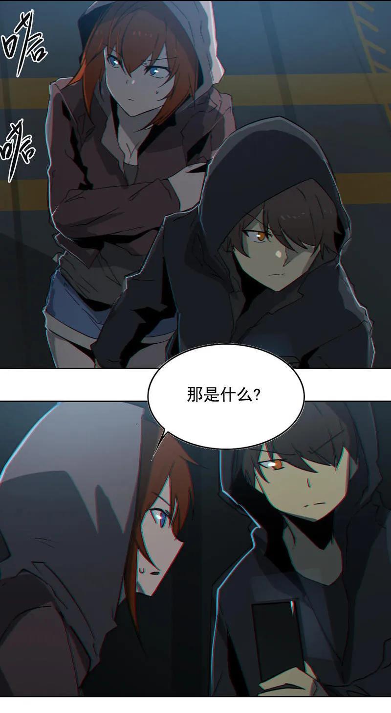 《铁鸥》第十四话 遁入暗霾（一） 第18页
